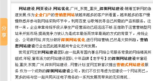  百度分享按钮A