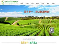 上海沃尔农业科技有限公司