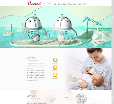 广州市宝贝乐婴童用品有限公司