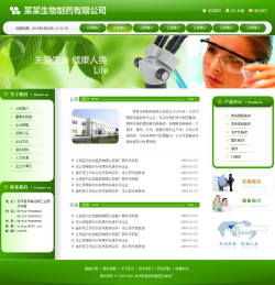 生物科学制药公司网站（Biological science pharmaceutical company web site）