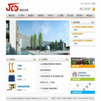 深圳市精诚达电路有限公司