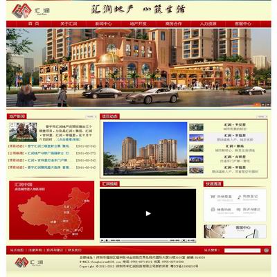 深圳市丰汇润投资公司