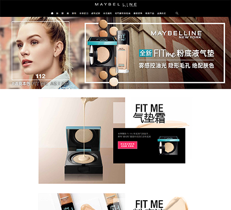 美宝莲纽约（Maybelline New York）化妆品网站