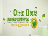 壹站办公家具