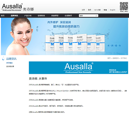 Ausalla奥诗娜化妆品网站