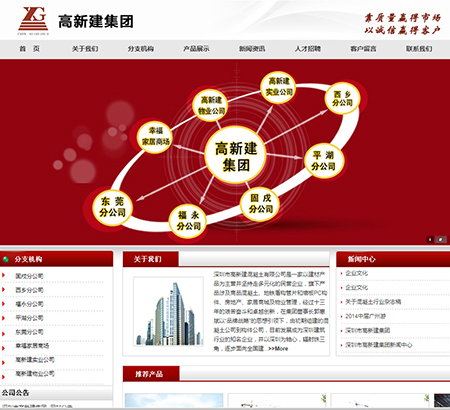 深圳市高新建混凝土有限公司